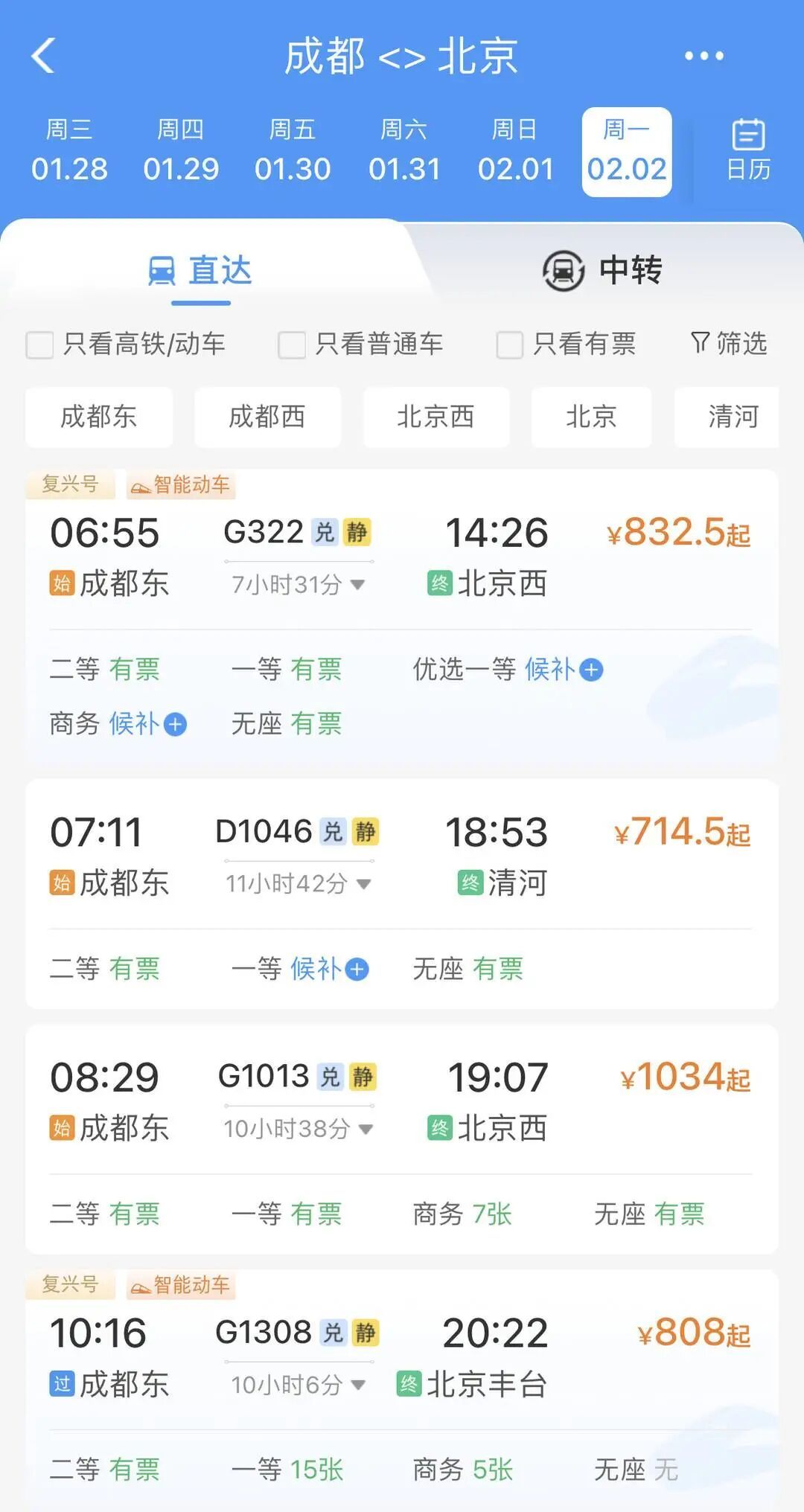 国庆假期首日火车票,今日开售!